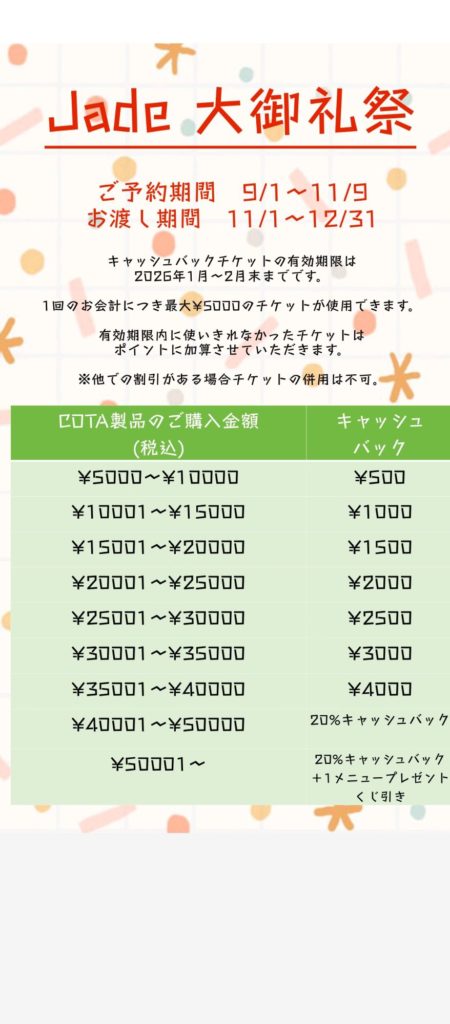 大御礼祭開催！